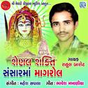 Shenal Shakti Sansar Ma Mangrol专辑