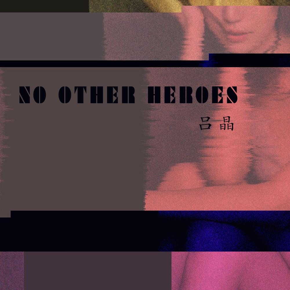 No Other Heroes专辑