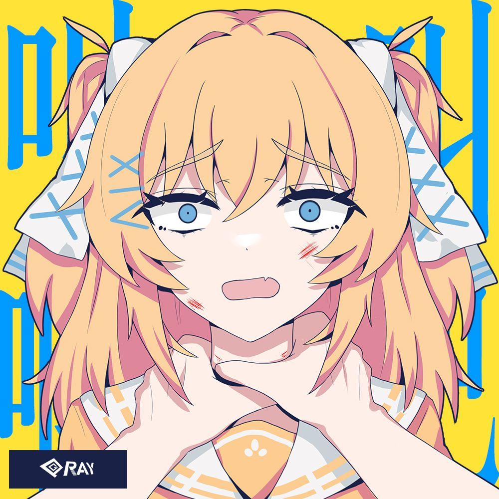 叫啊！叫吧！