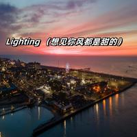 Lighting （想见你风都是甜的）