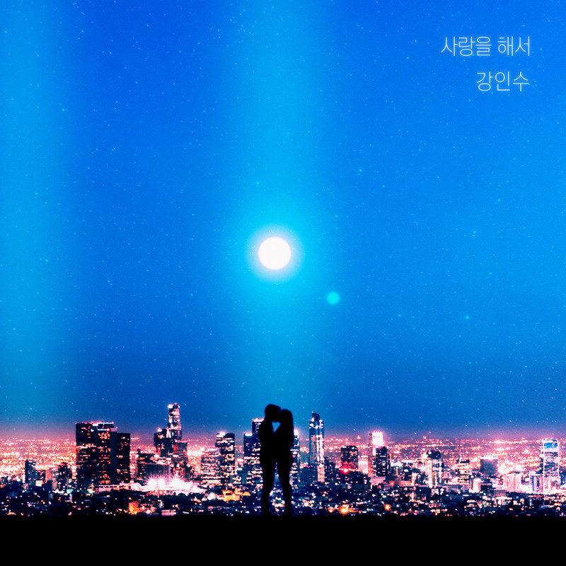 연애시발.(점) OST Part.6
