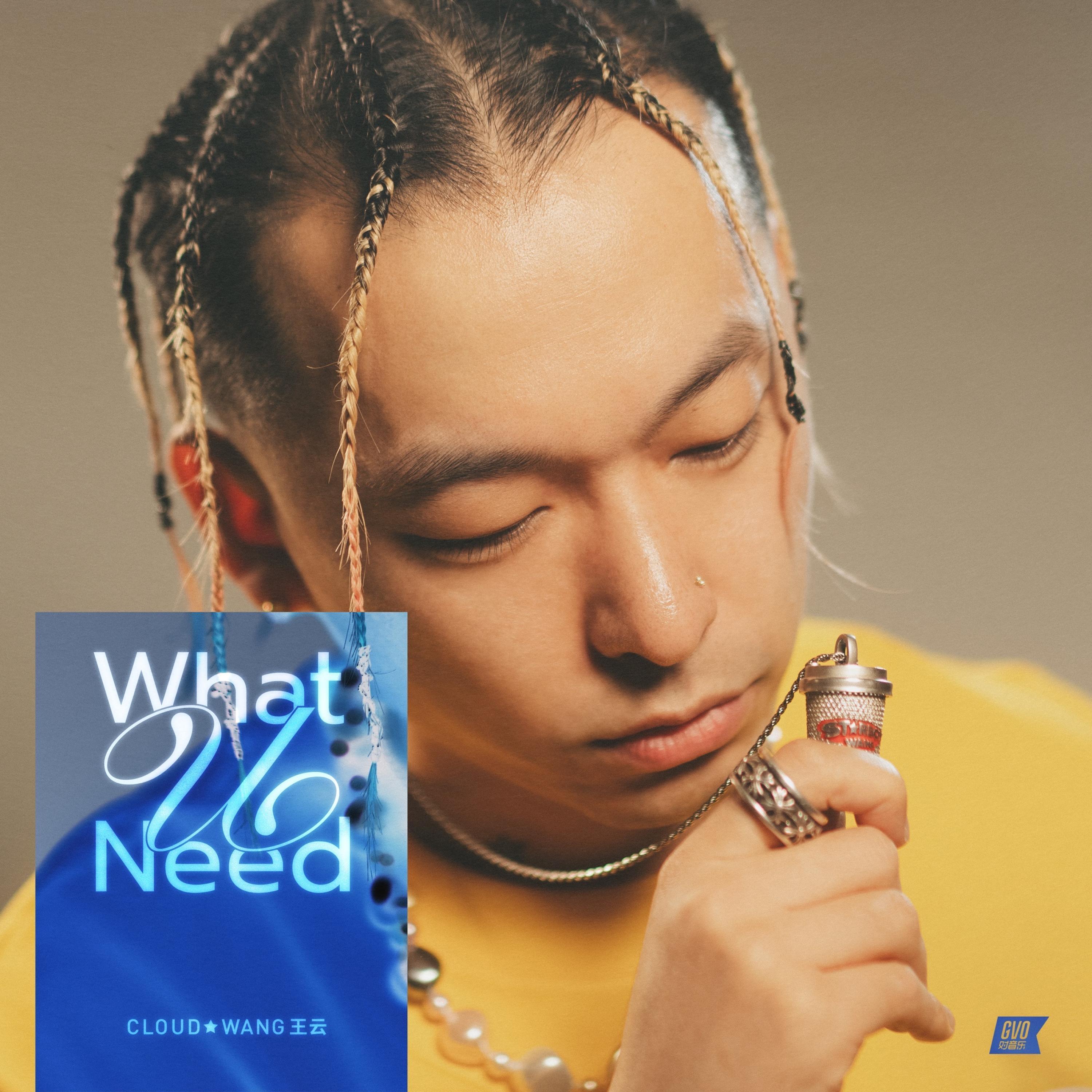 What U Need