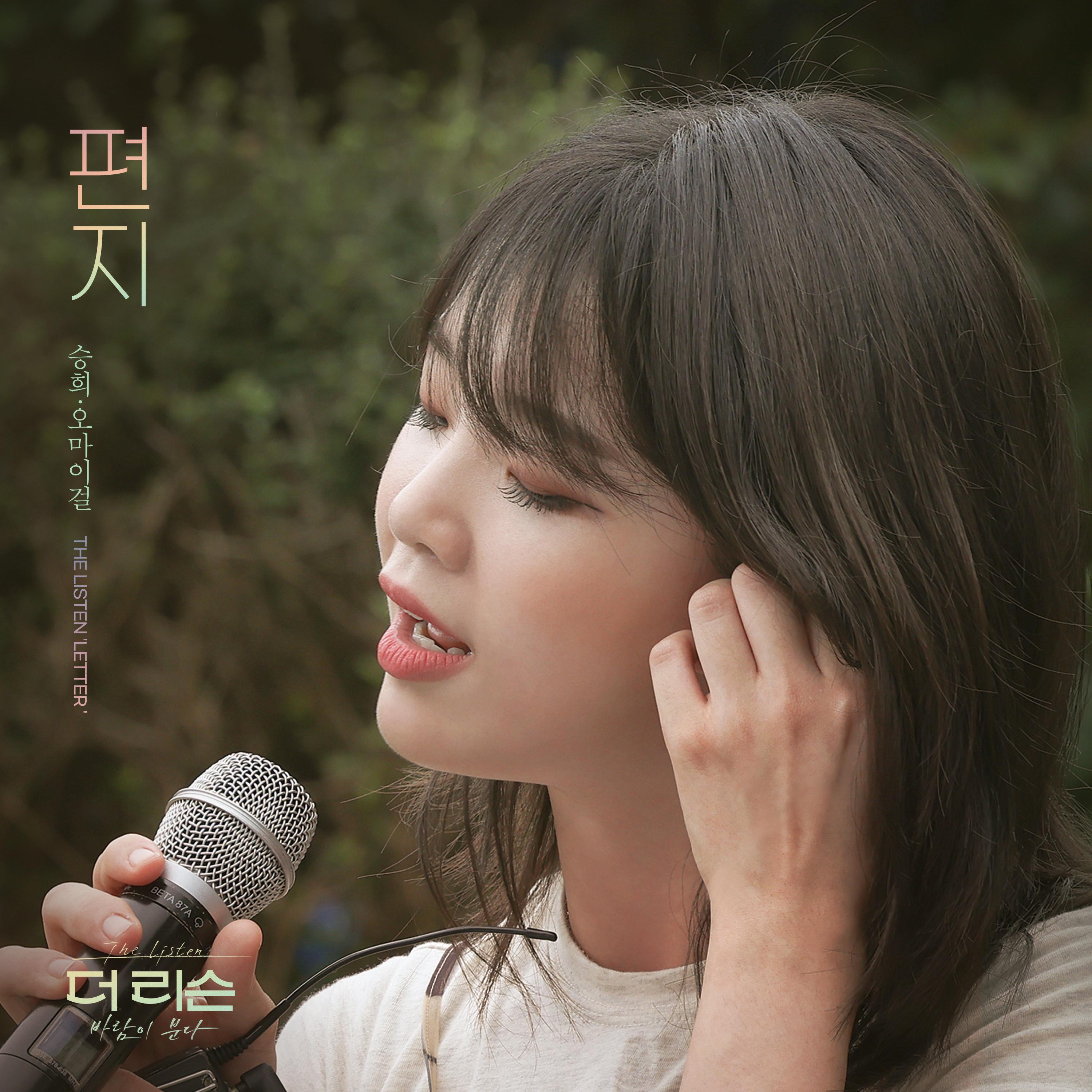 편지