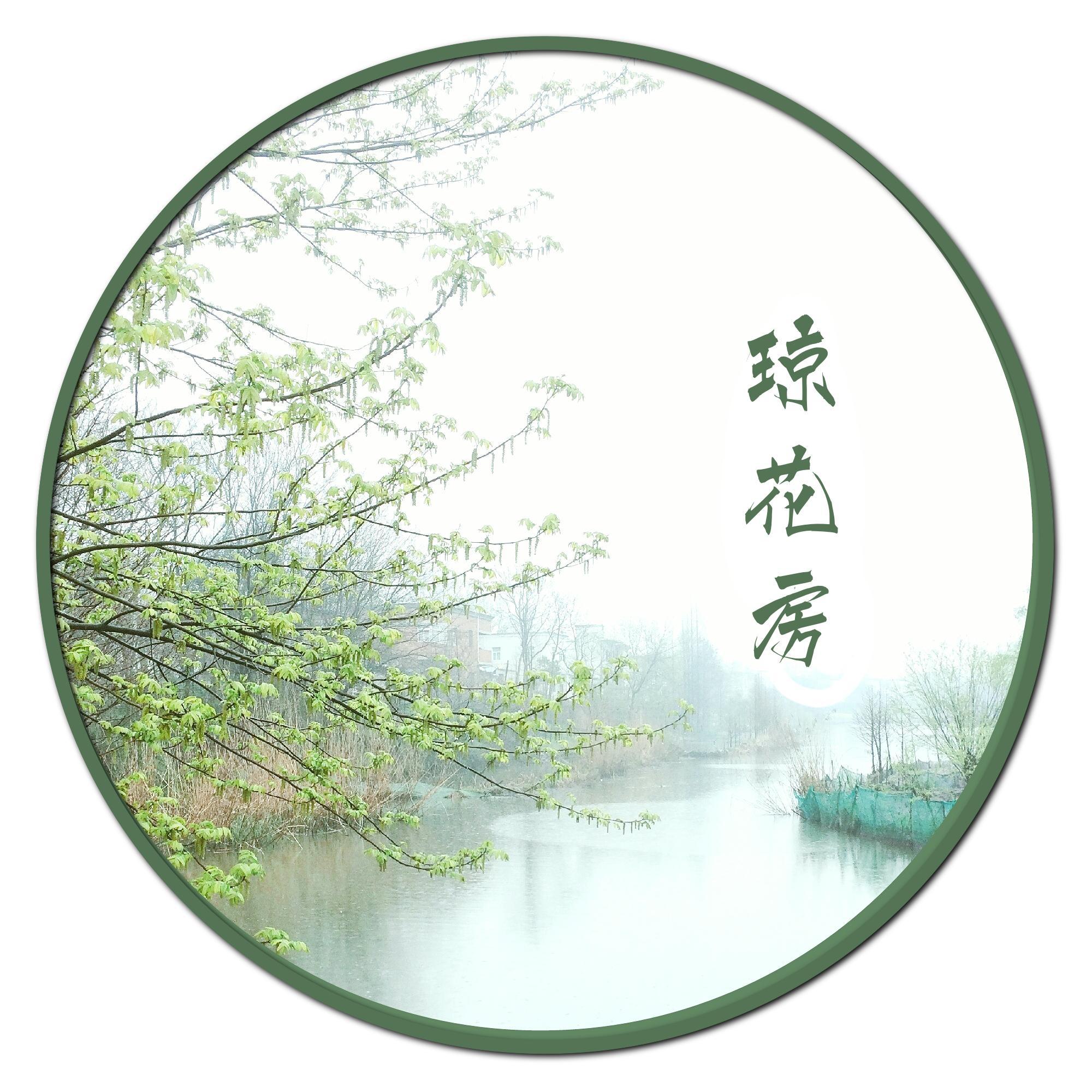 琼花房