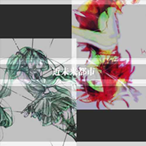 近未来都市 2nd Album【近未来都市】