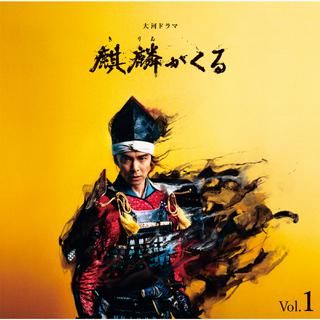 大河剧 麒麟がくる(麒麟来了)