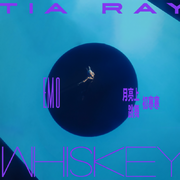 月亮上跳舞 (EMO WHISKEY)