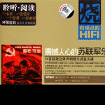 March of the Red Army Festival 红军节日进行曲
