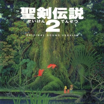 聖剣伝説2 オリジナル・サウンド・ヴァージョン