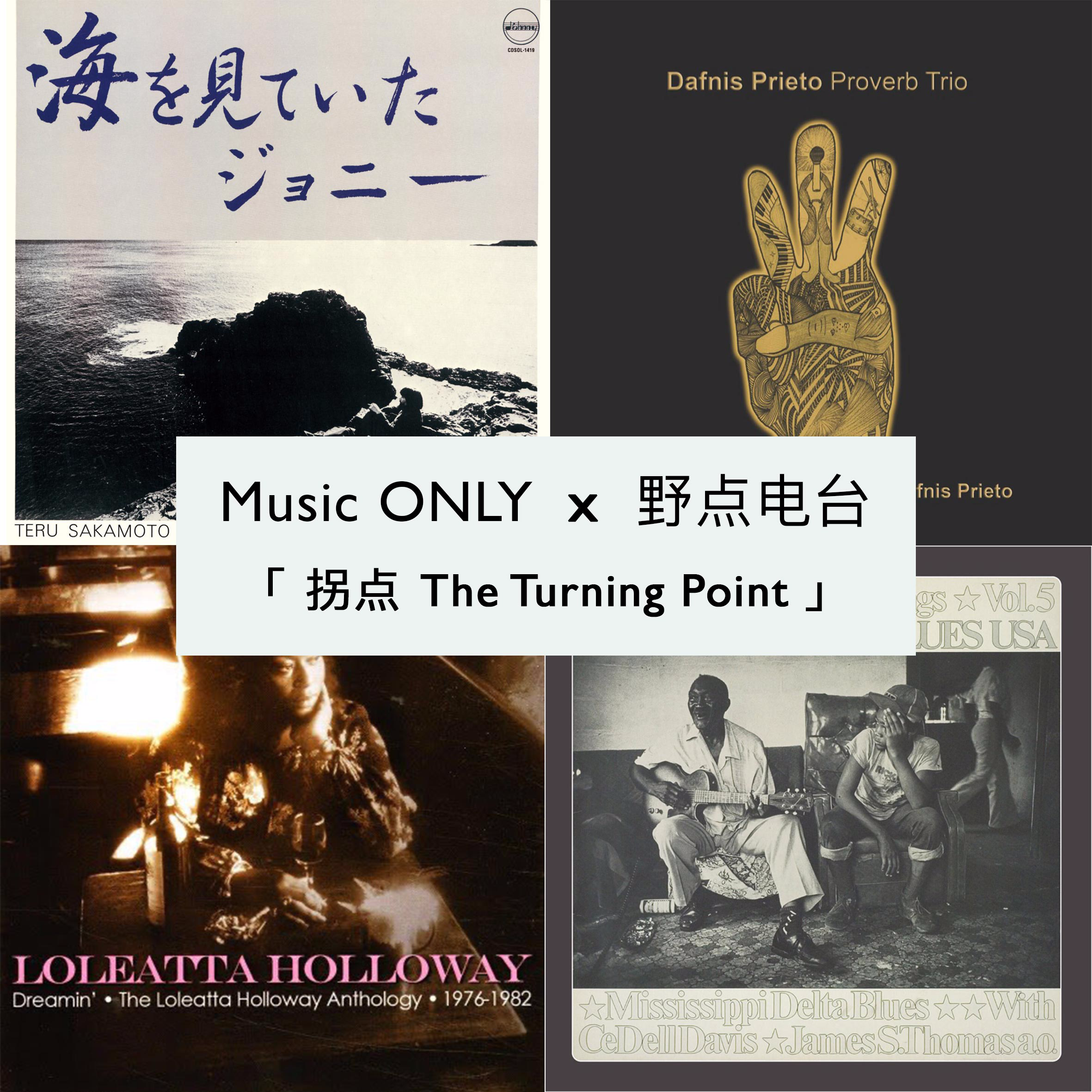 Music ONLY Podcast