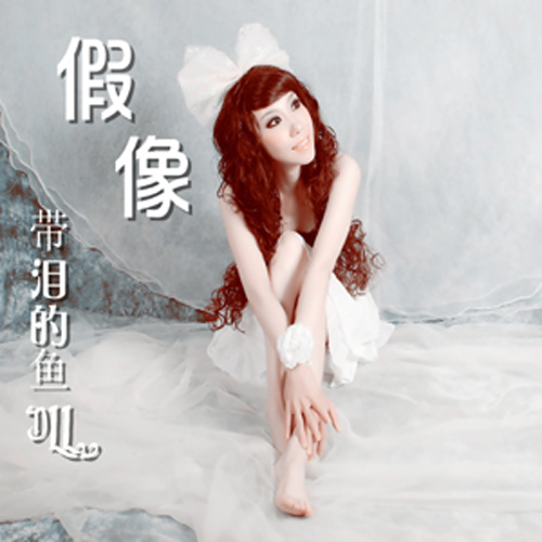 一个人唱情歌(RAP)