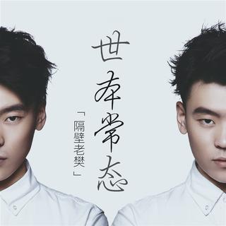 痛爱，让人悲哀