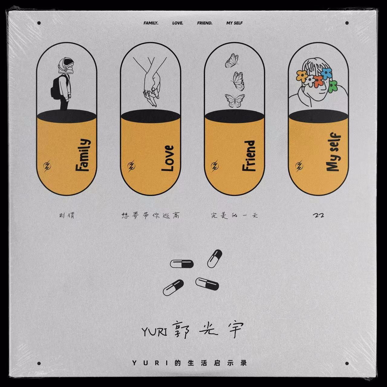 YURI的生活启示录
