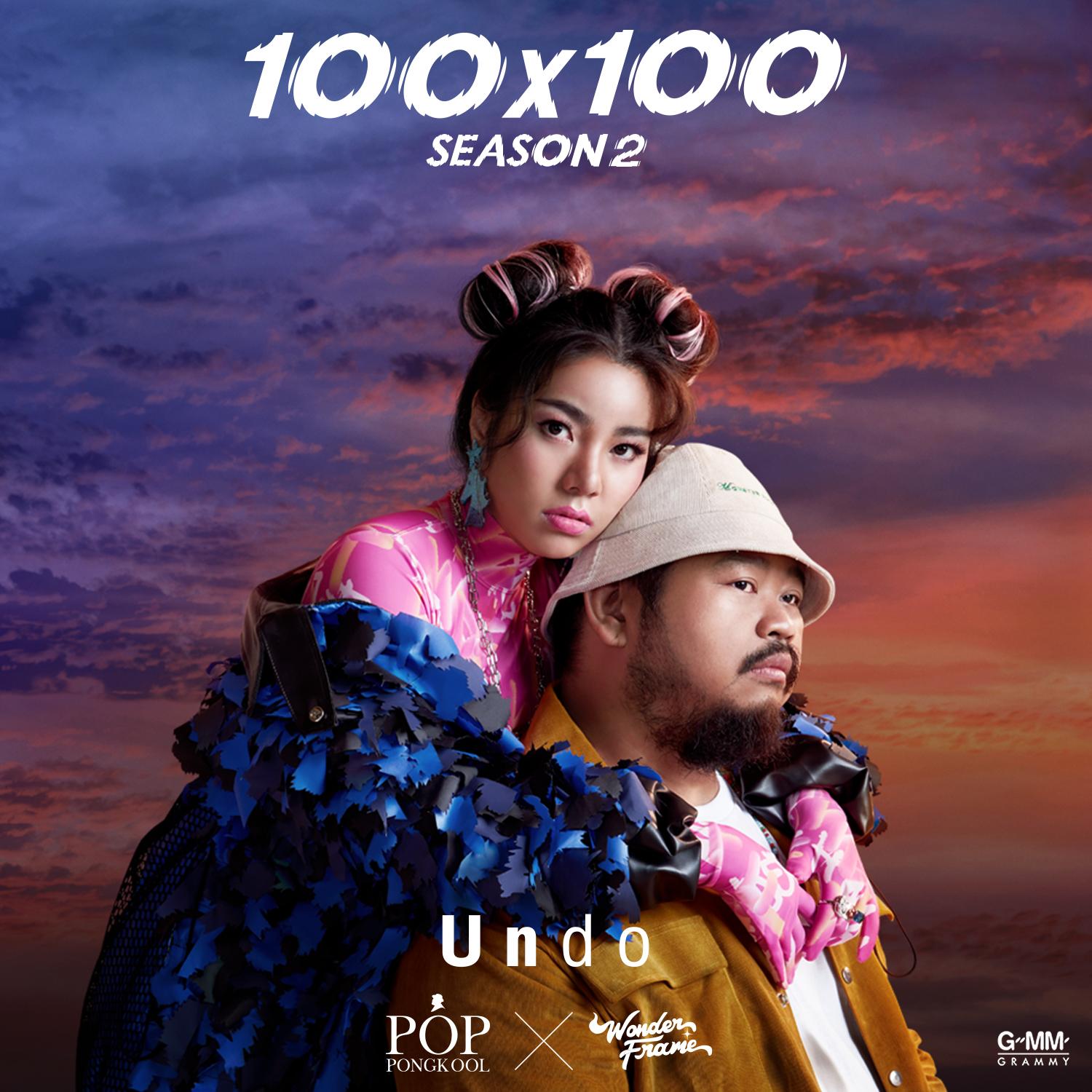 Undo