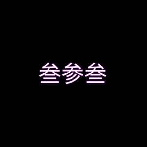 二十年漂泊故事 (伴奏) （降3半音）