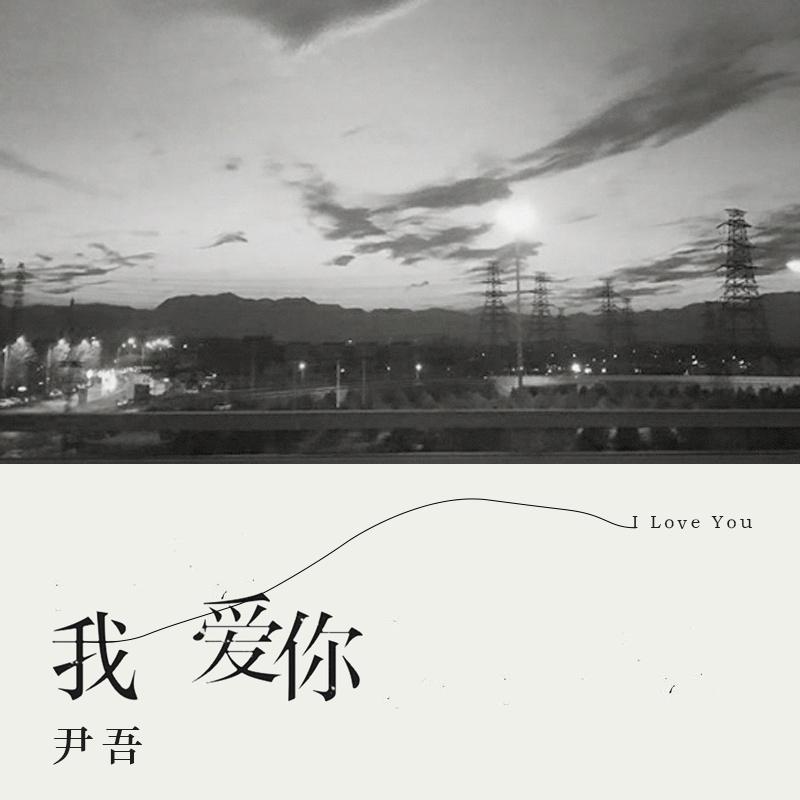 或许2018
