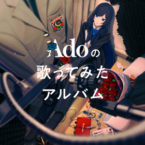 Ado - Unravel （降7半音）