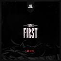 Be the First