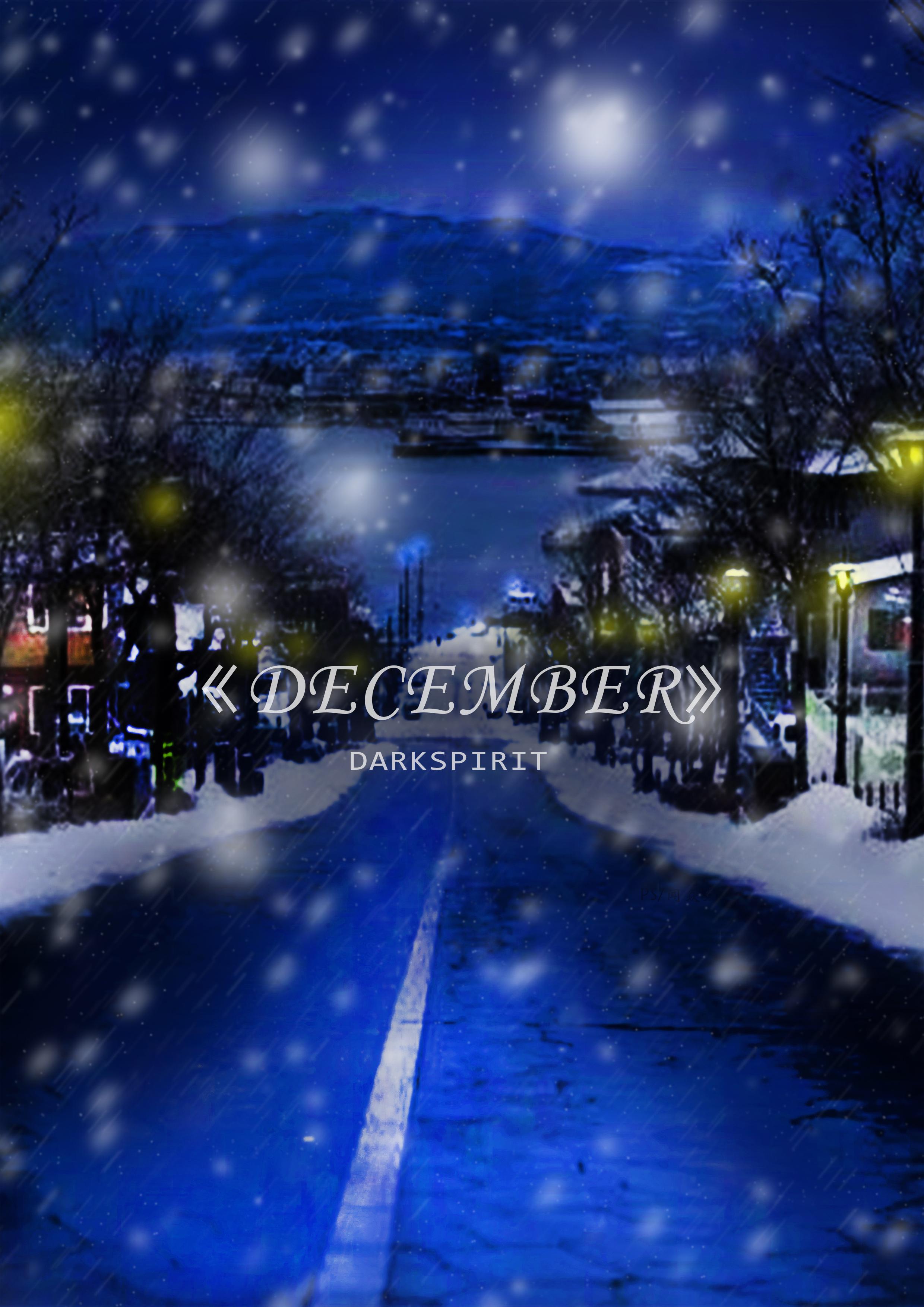 December专辑