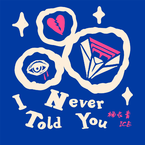 专辑《I Never Told You》