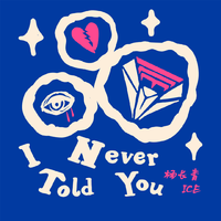 I Never Told You （原版立体声）