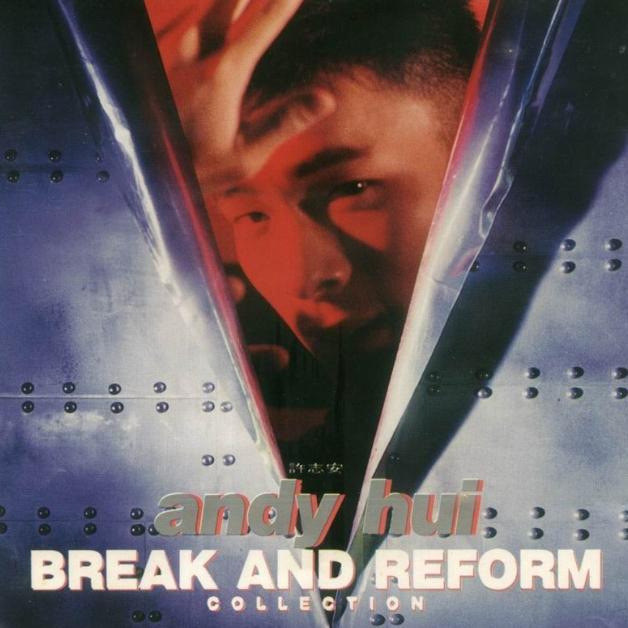 许志安-《Break and Reform Collection》