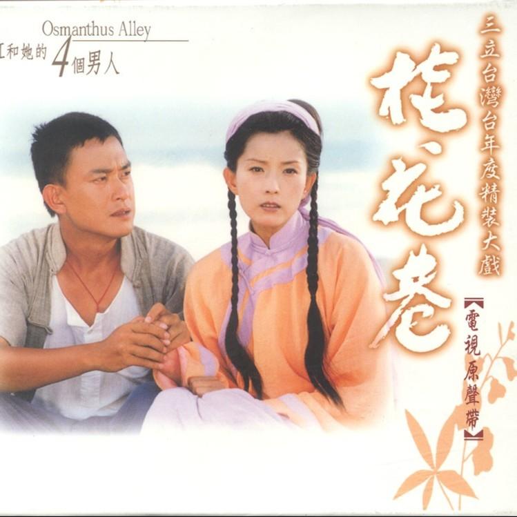 桂花巷