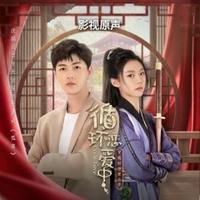李明源、陈雅熙 - 追寻你梦里的光