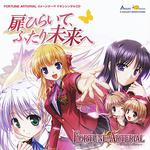 FORTUNE ARTERIAL イメージテーママキシシングル第二弾 扉ひらいて、ふたり未来へ专辑