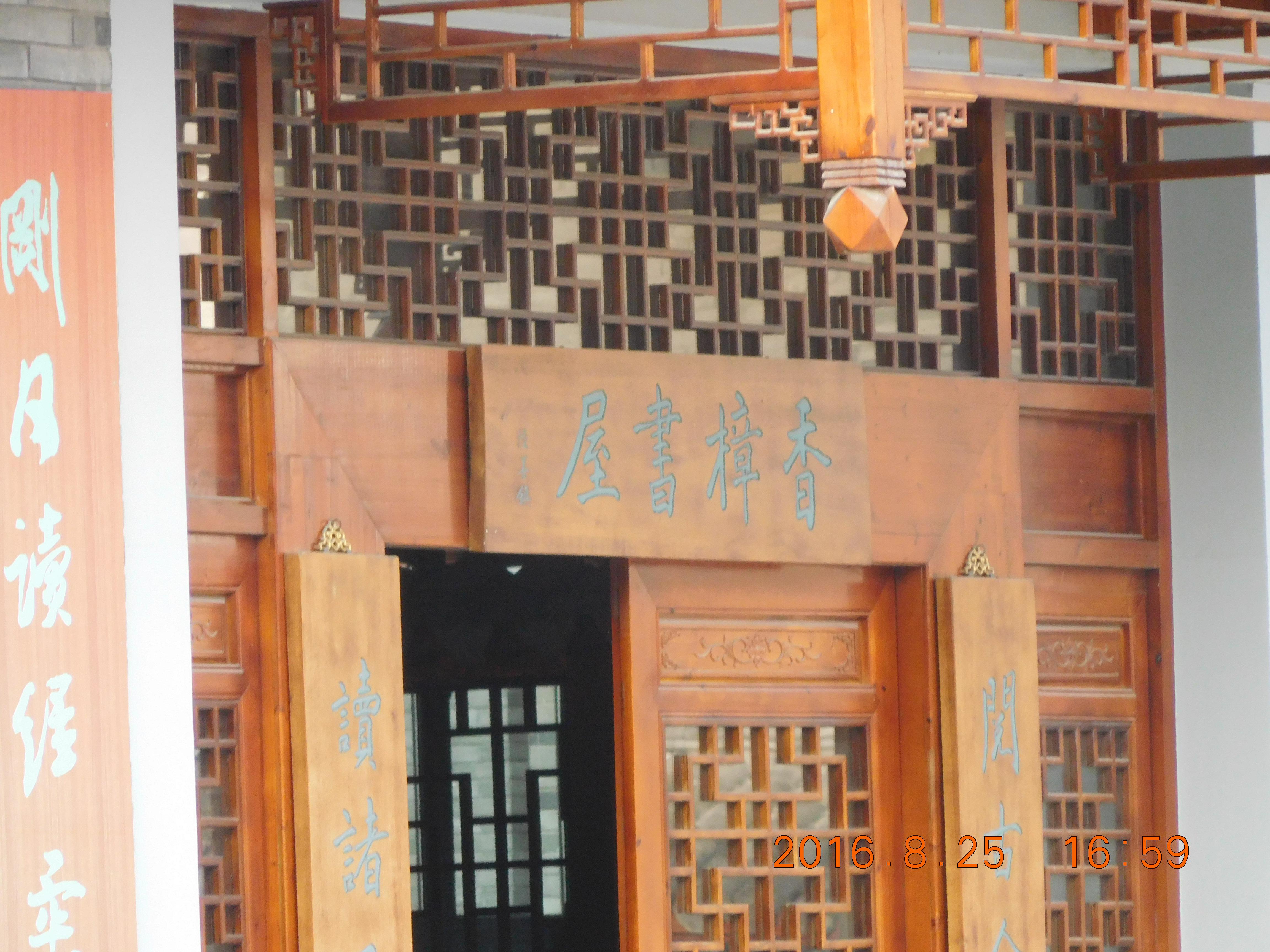 香樟