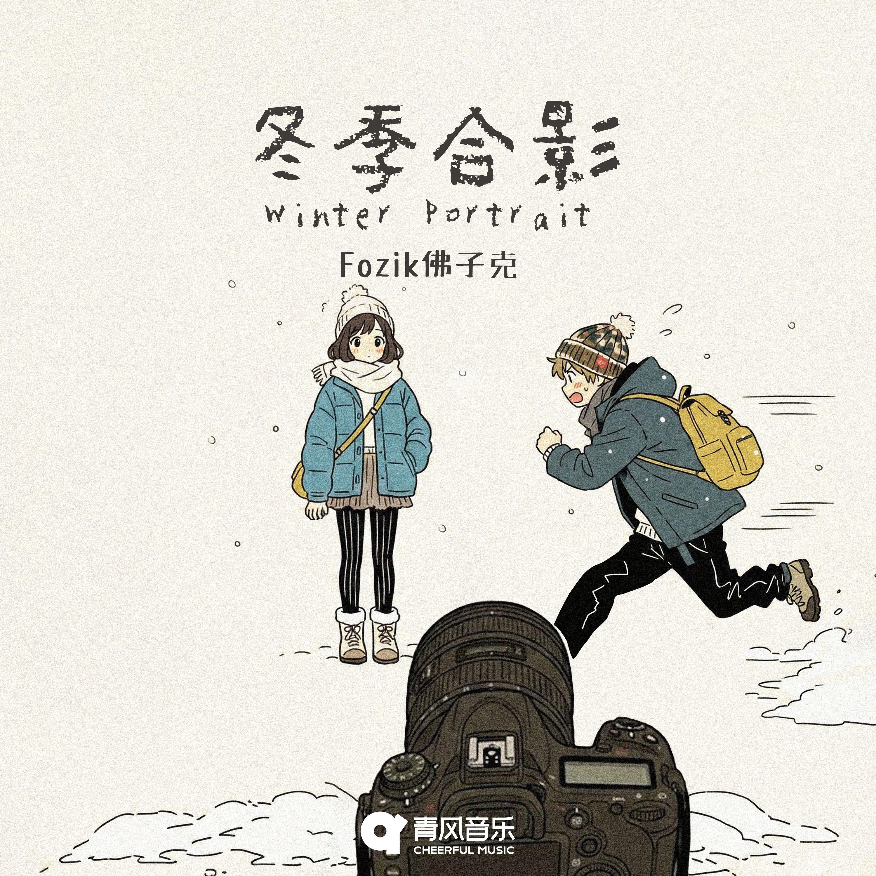 冬季合影