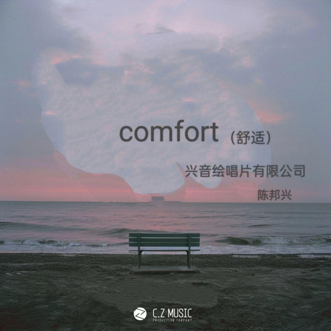 comfort专辑