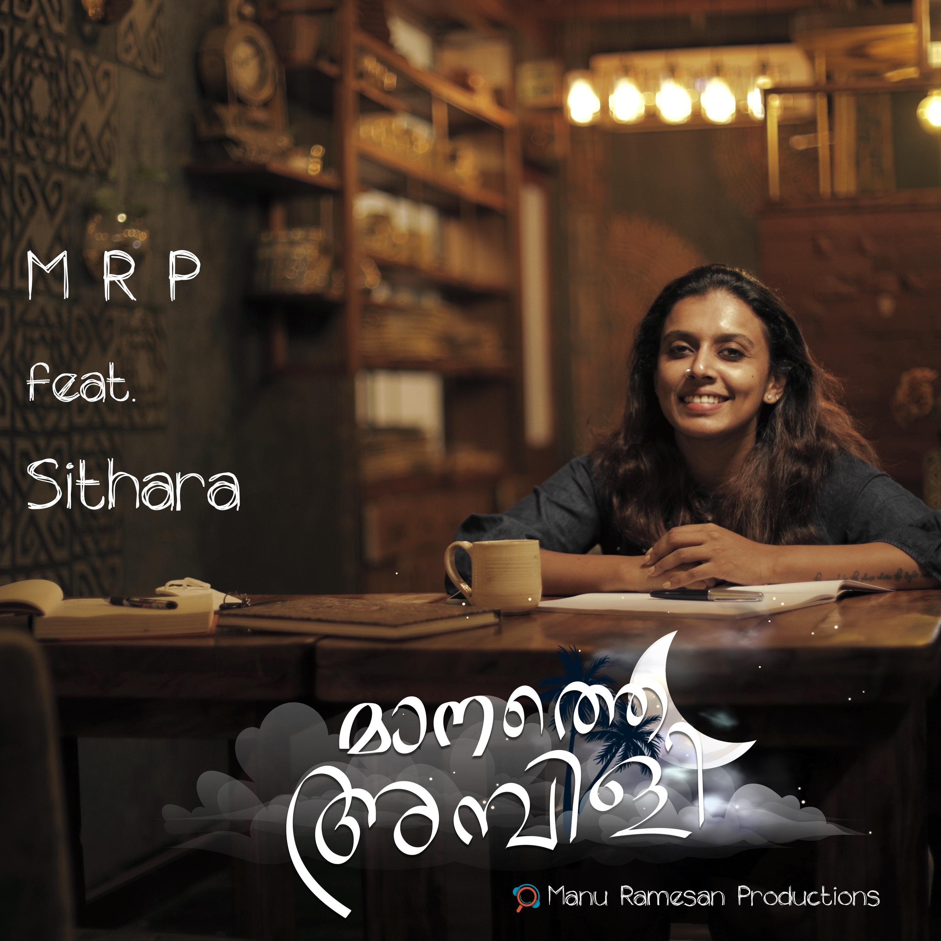 Manathe Ambili (feat. Sithara)