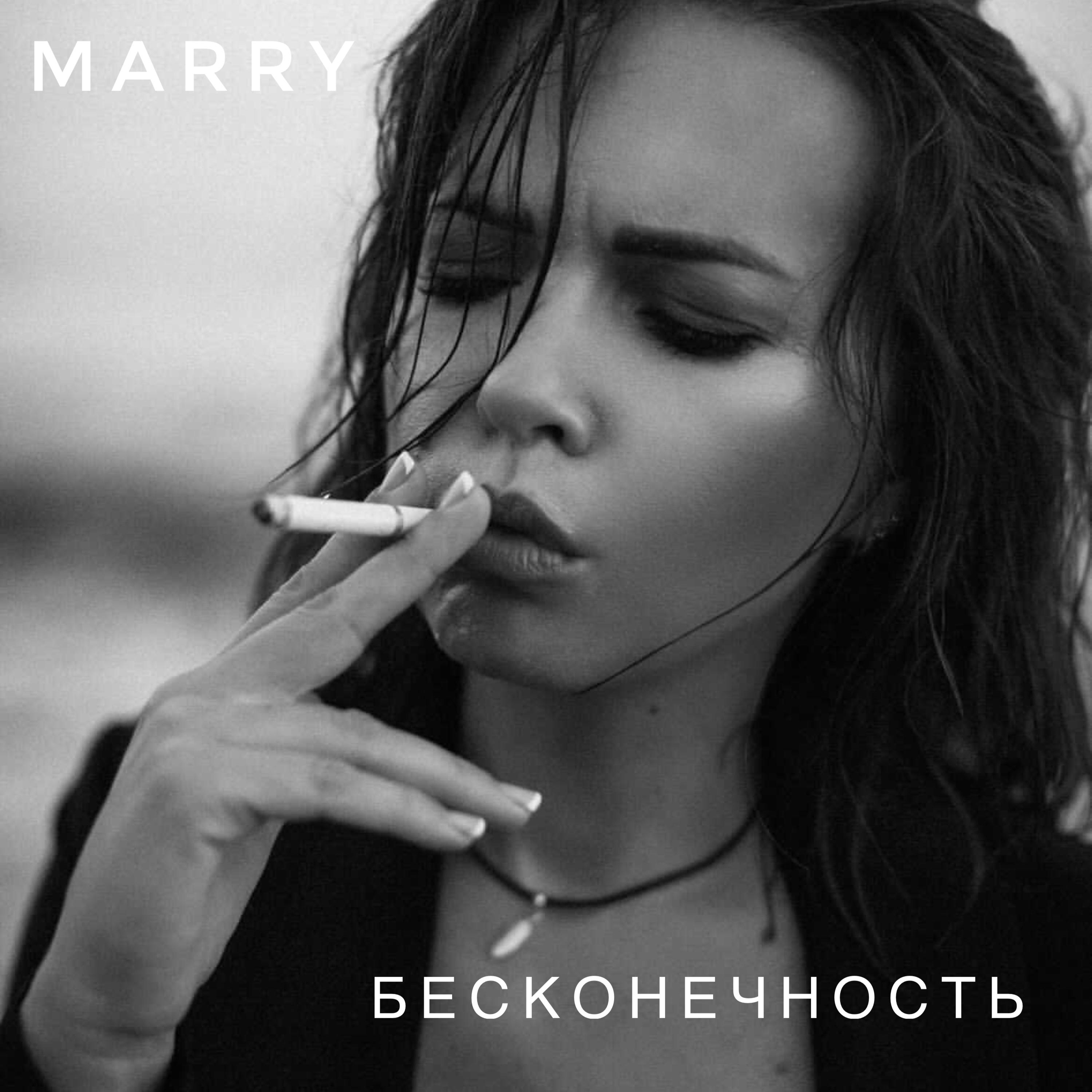 Бесконечность