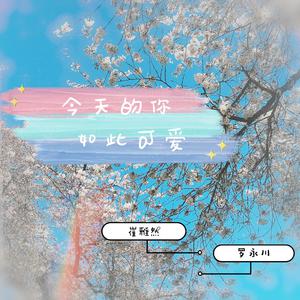 裸爱（升一调伴奏） （降7半音）