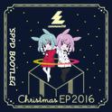 夢見る少女のクリスマスイブ（SPPD Bootleg）专辑