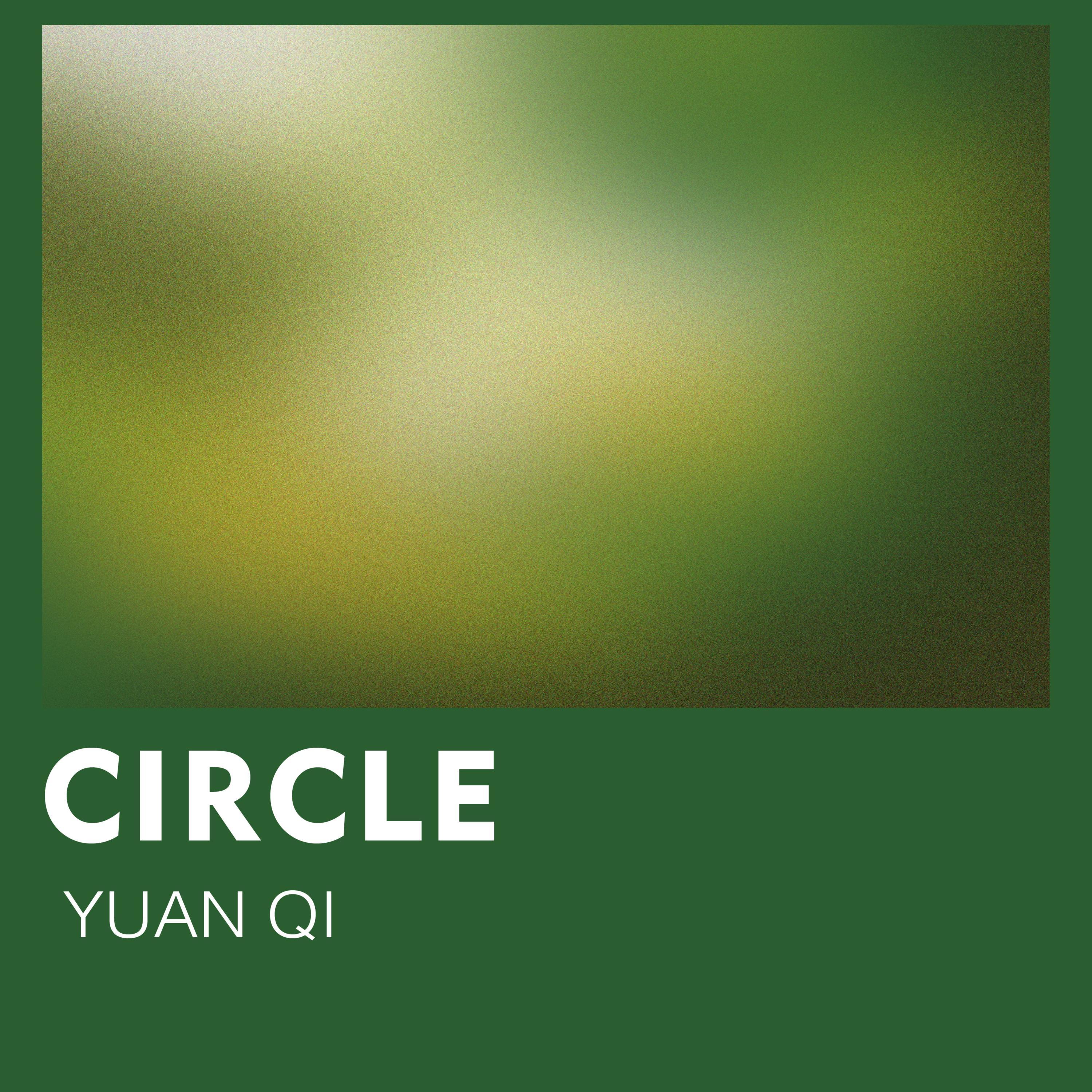 绕圈 (Circle)