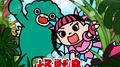 怪獣島专辑
