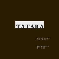 TATARA/タタラ（翻自 初音ミク）