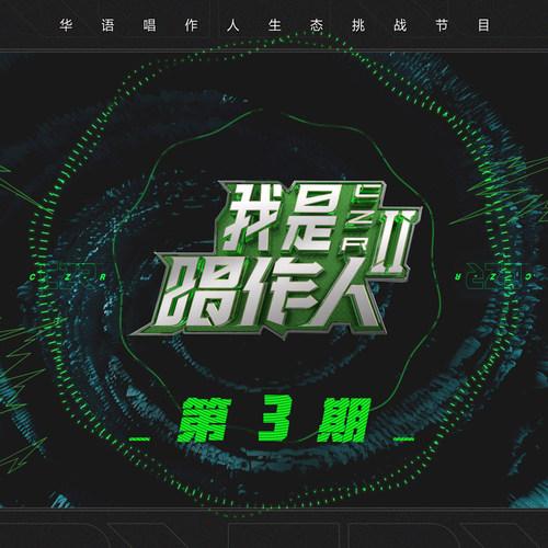 我_ _算什么(Live)