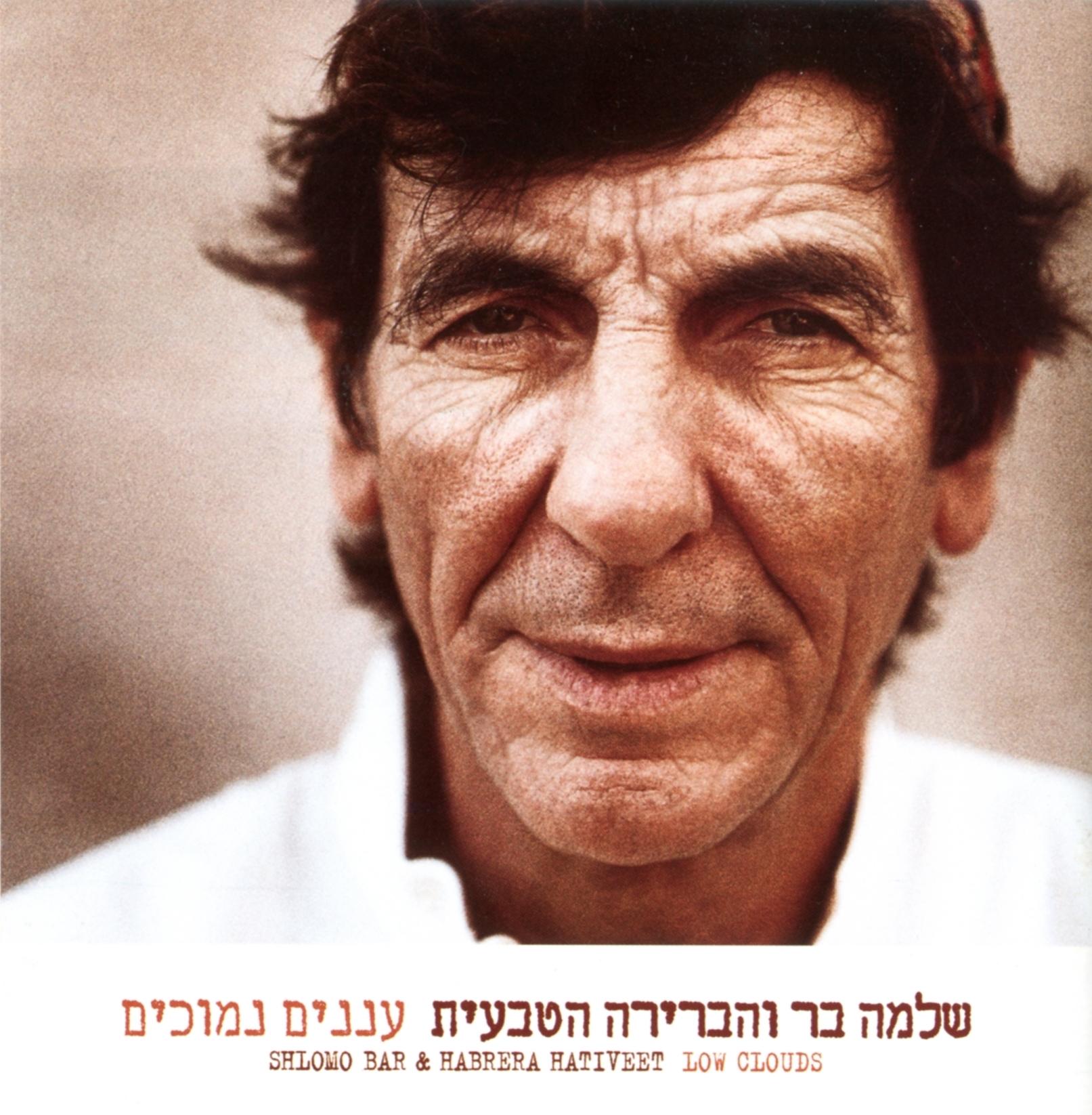 עננים נמוכים