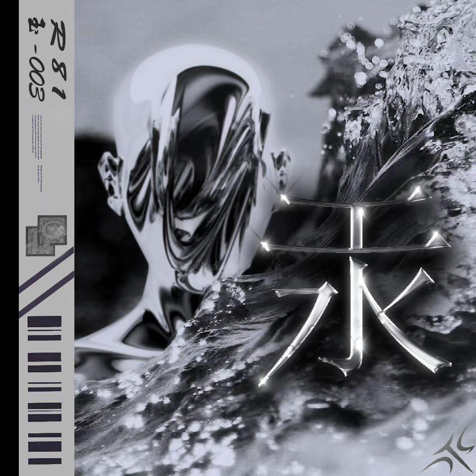 " 汞 " - Russ Millions x Ziak Type Beat