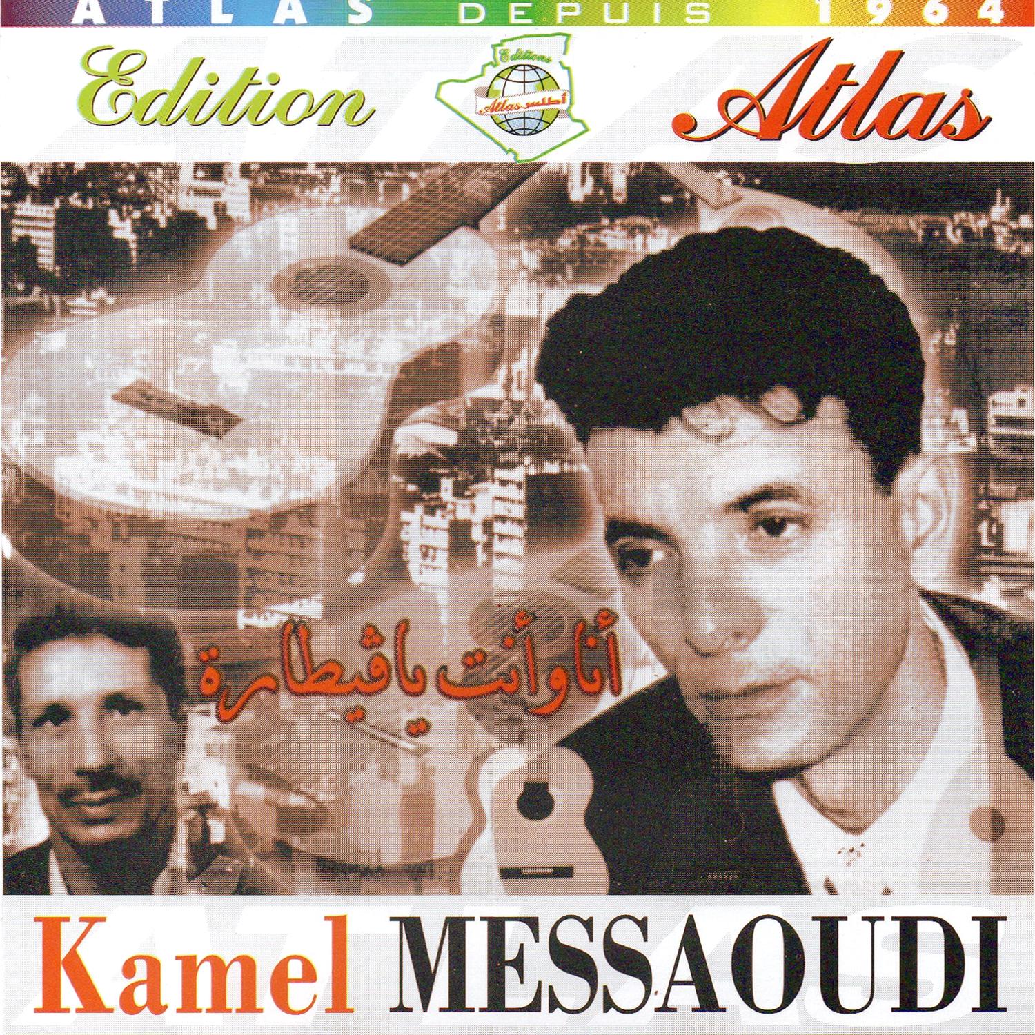 Ana ouanti ya guitara