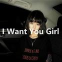 「情歌」I Want You Girl专辑