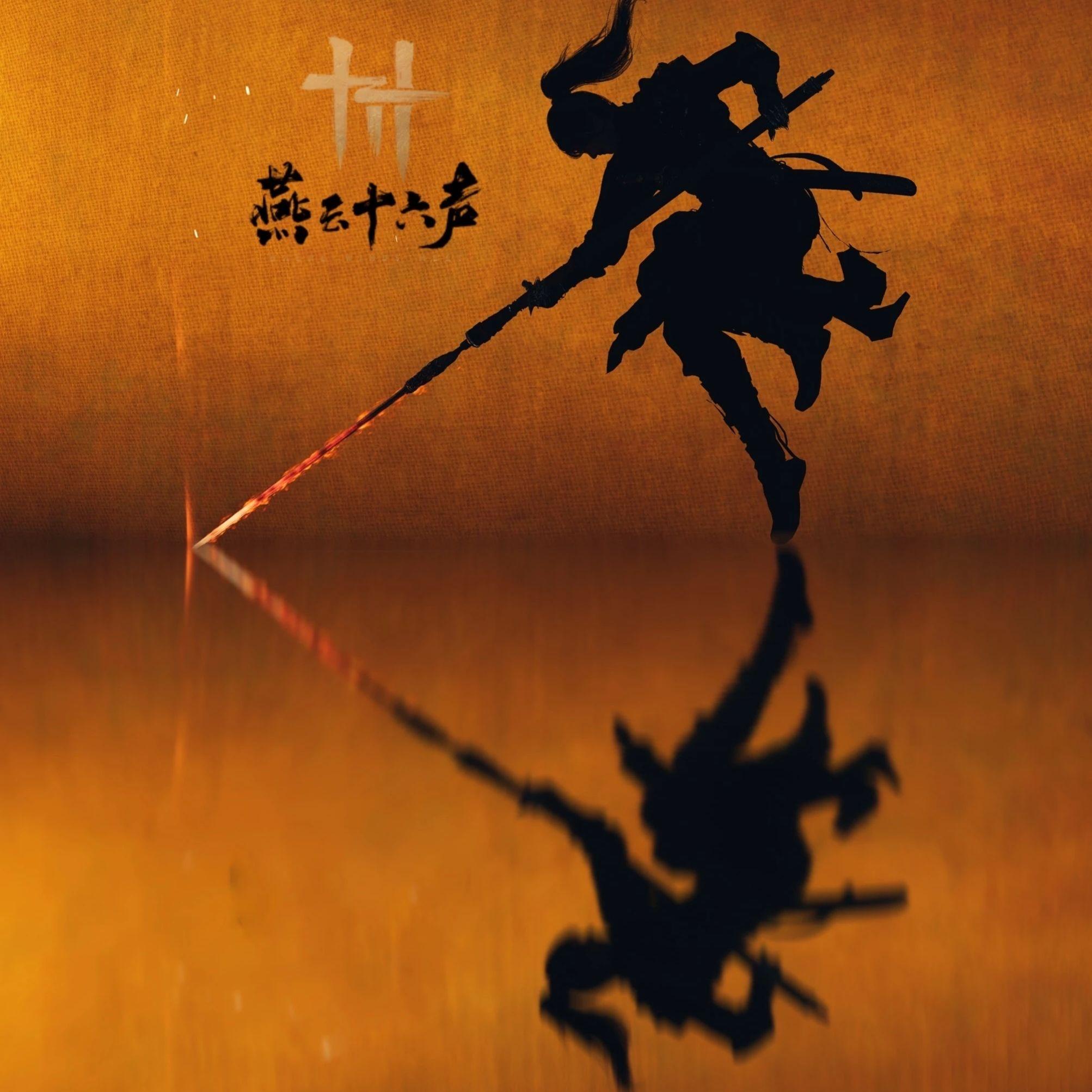 苍生无言，侠为其声