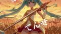 せんせてんせ (feat. 初音ミク)