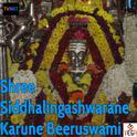 Shree Siddhalingashwarane Karune Beeruswami, Pt. 2专辑