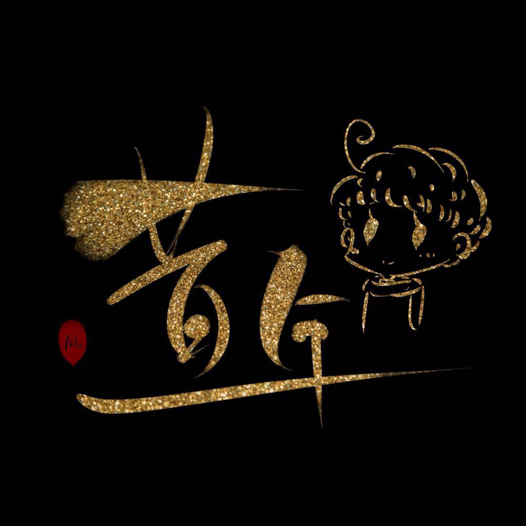 寒梅煮雪专辑