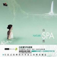 心灵音乐馆- Spa Life音乐系列-自然SPA