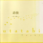 Utatabi ～utsukushiki machi he～专辑